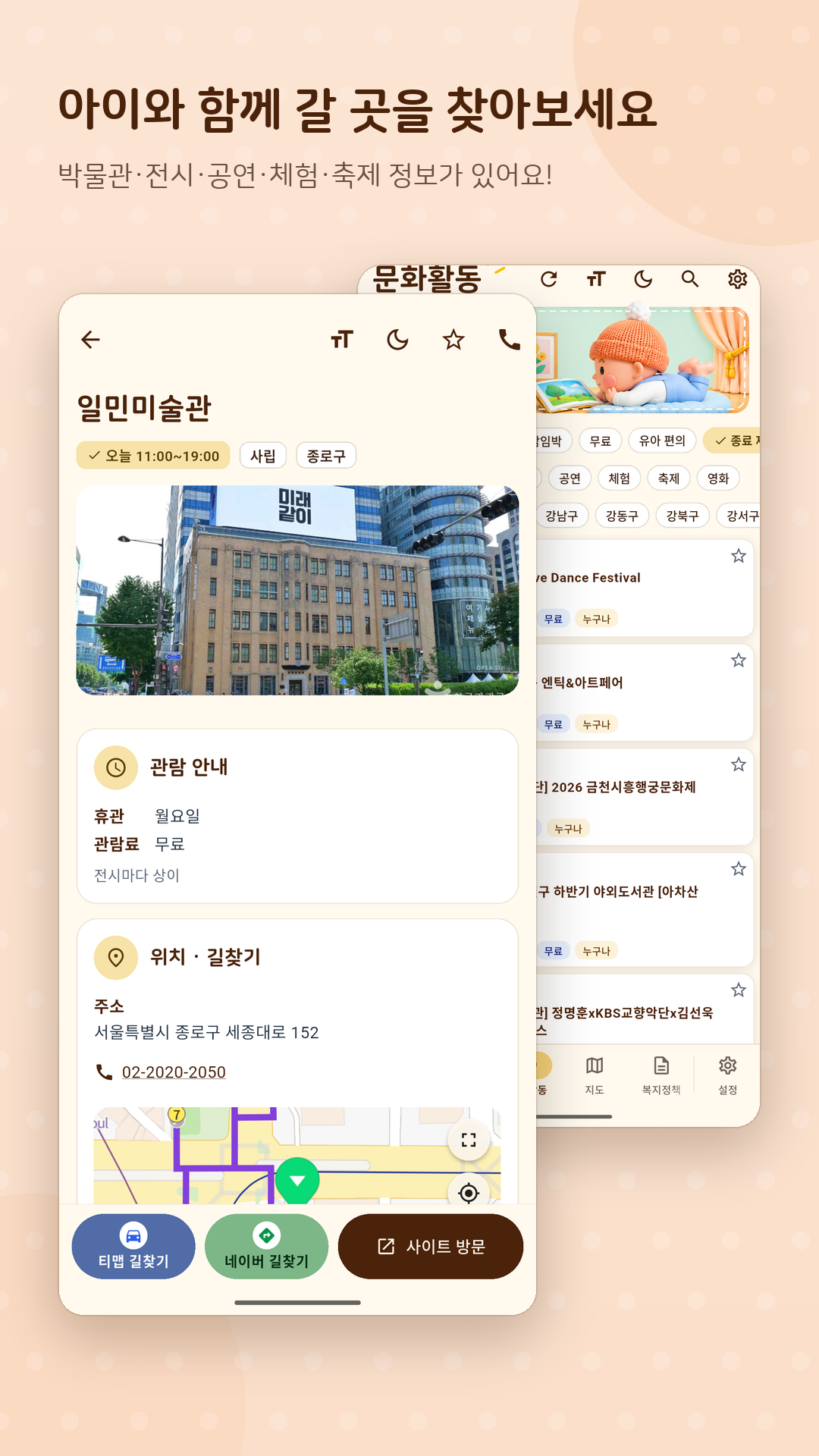 문화활동 화면