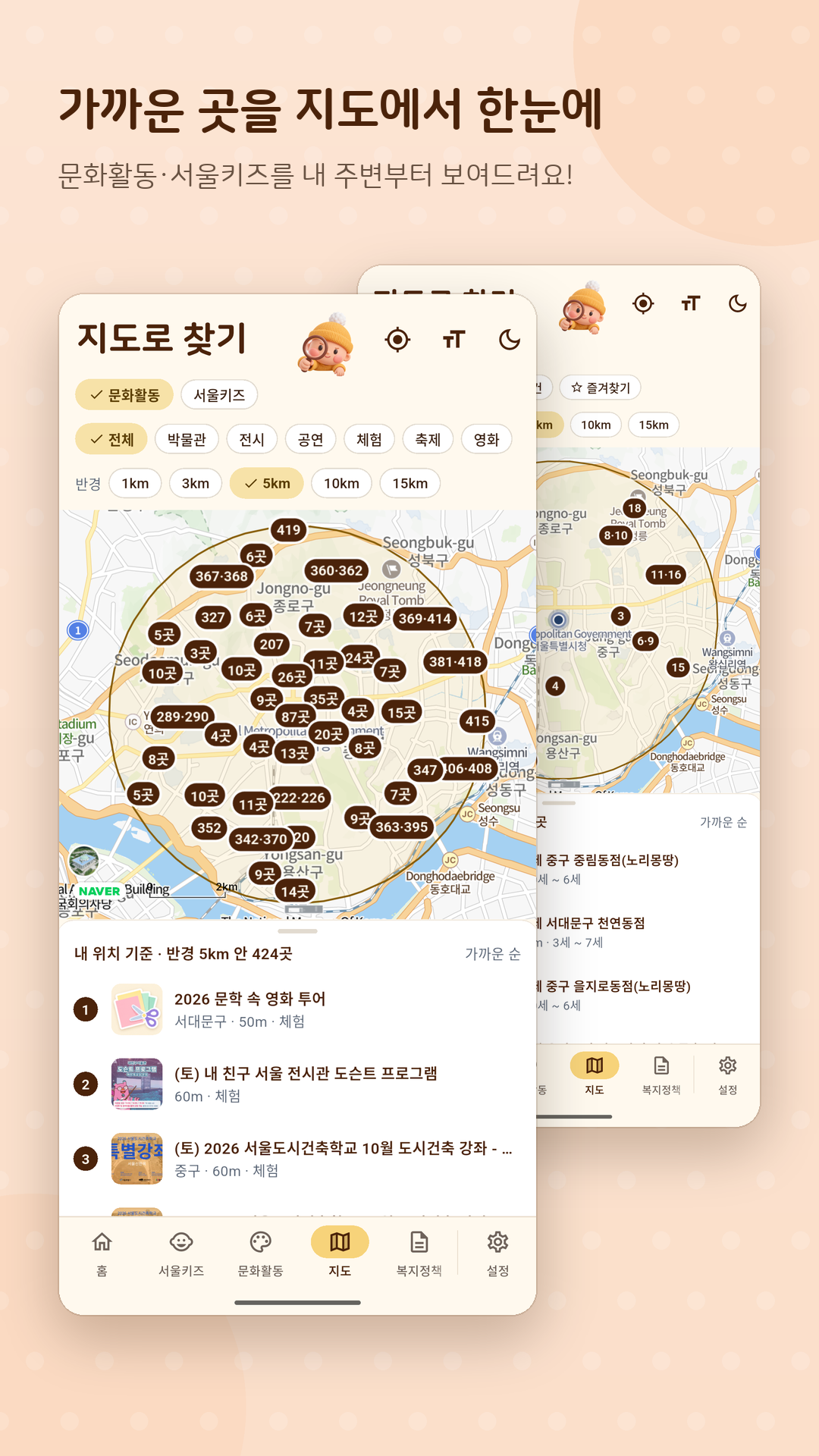 지도 화면
